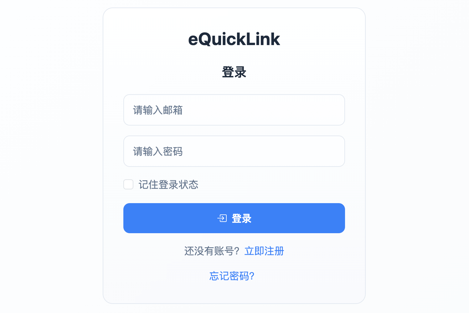 注册登录界面截图